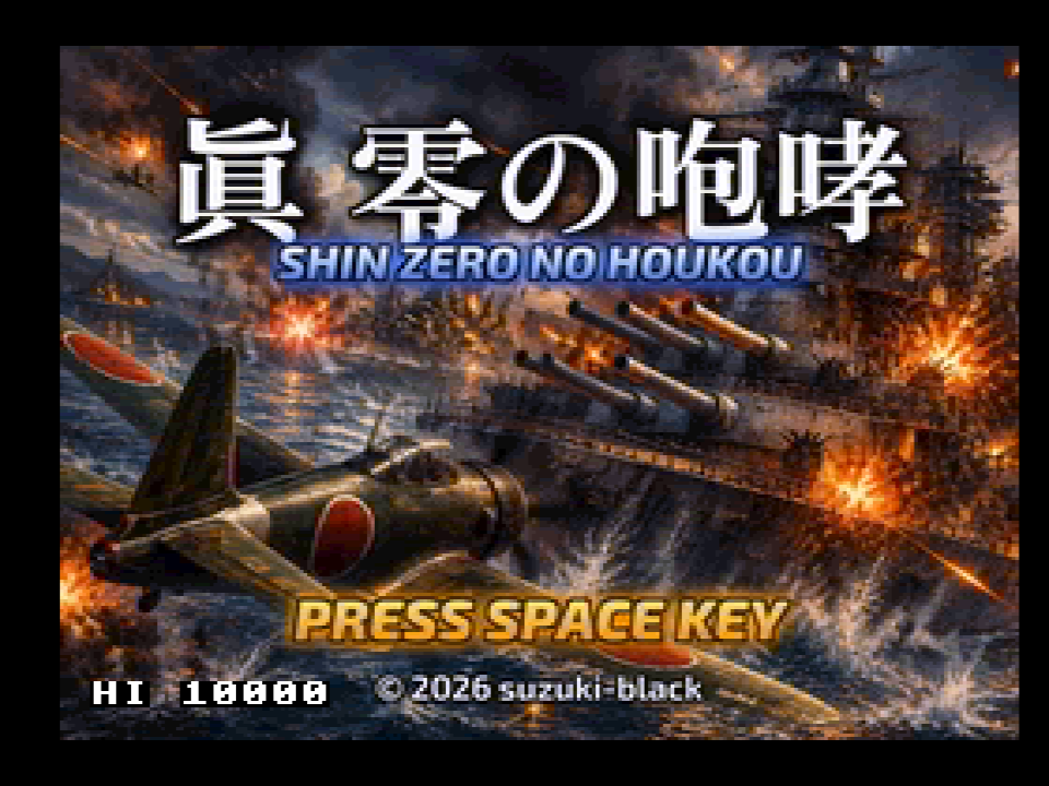Shin Zero No Houkou